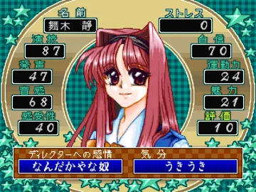 Heroine Dream (JP) screen shot game playing